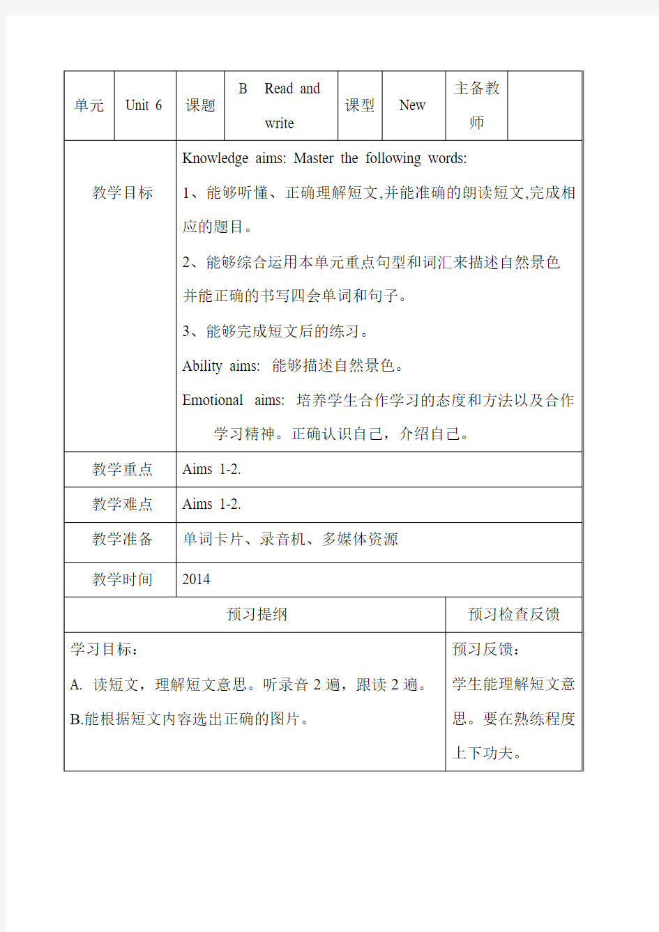 2014年PEP小学五年级英语上册Unit 6 B Read and write教案