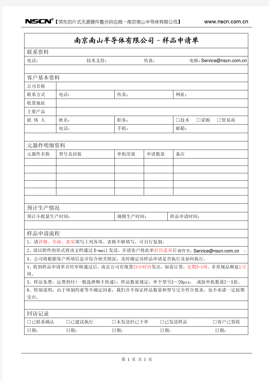 BAV23S肖特基二极管选型手册