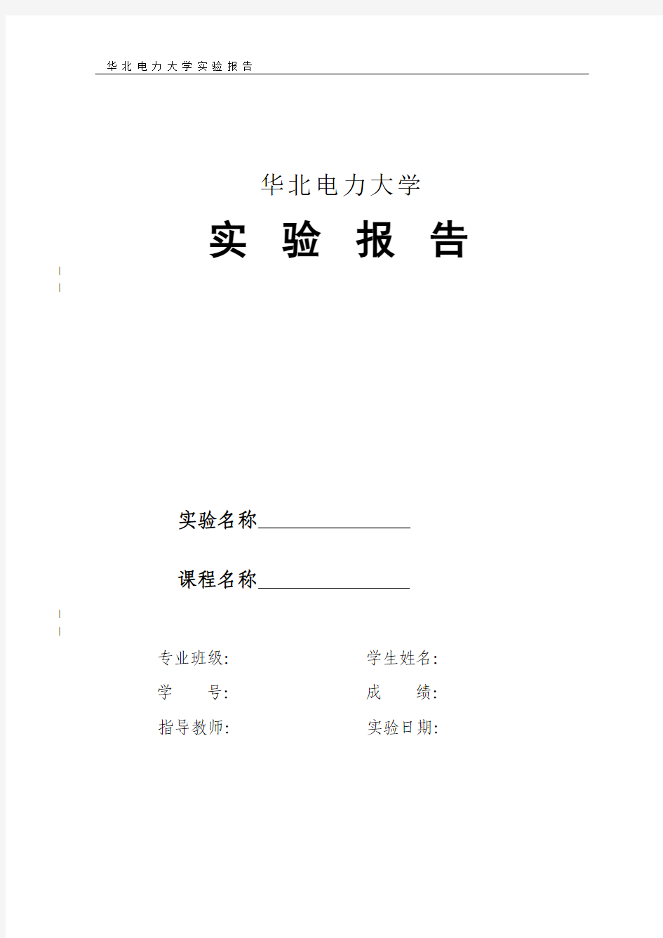 通信原理实验报告模板-数字调制和解调