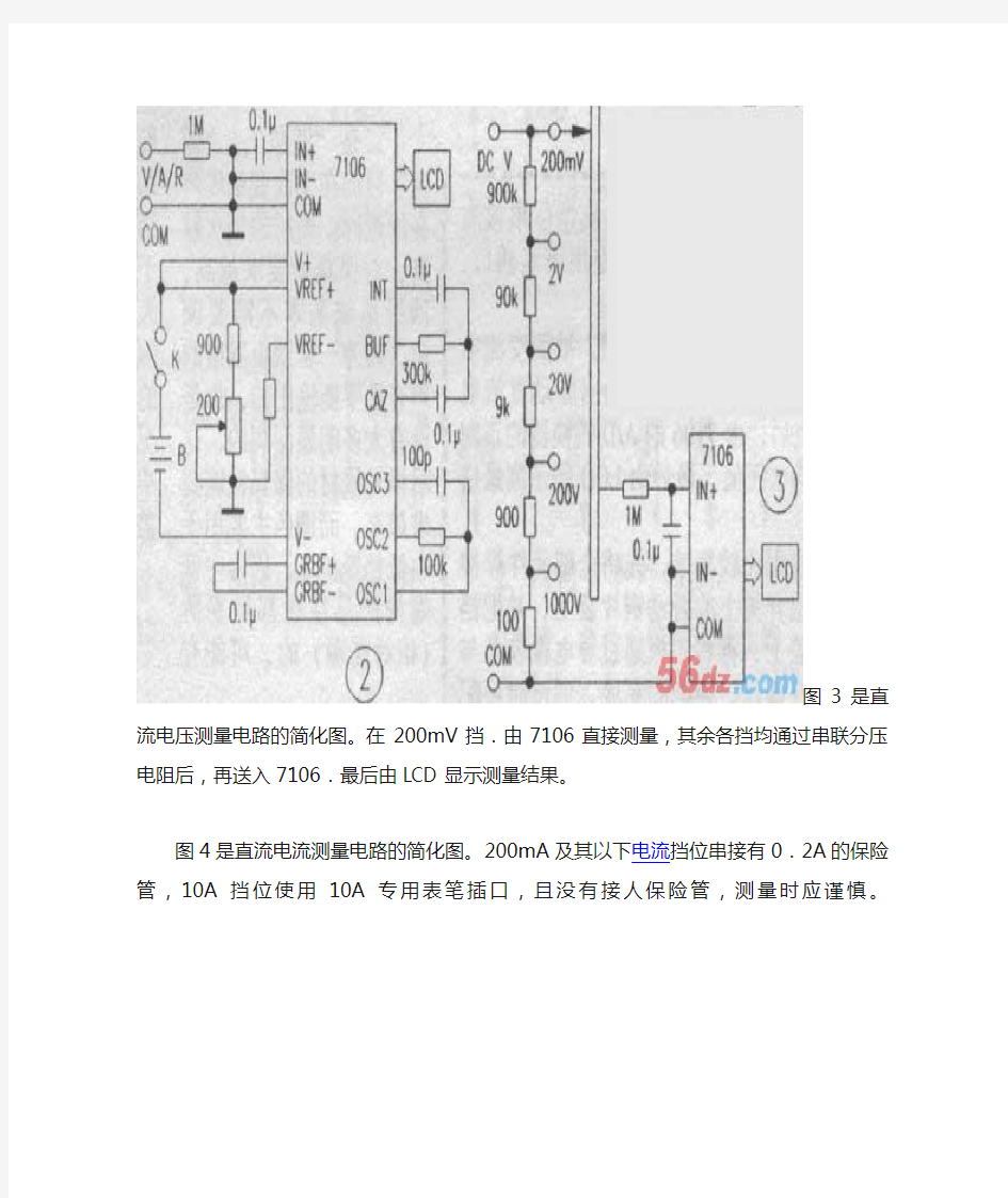 自己动手组装DT830B数字万用表