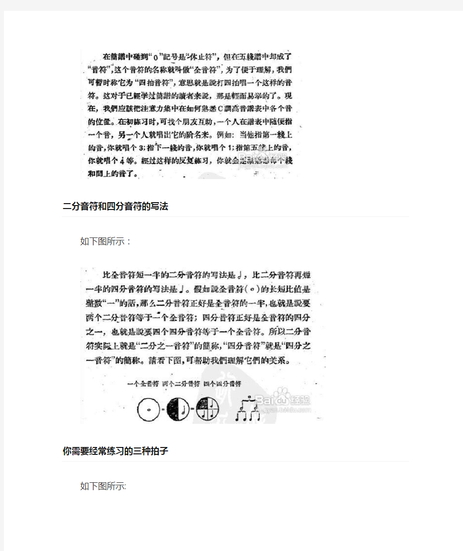 初学者怎么学五线谱