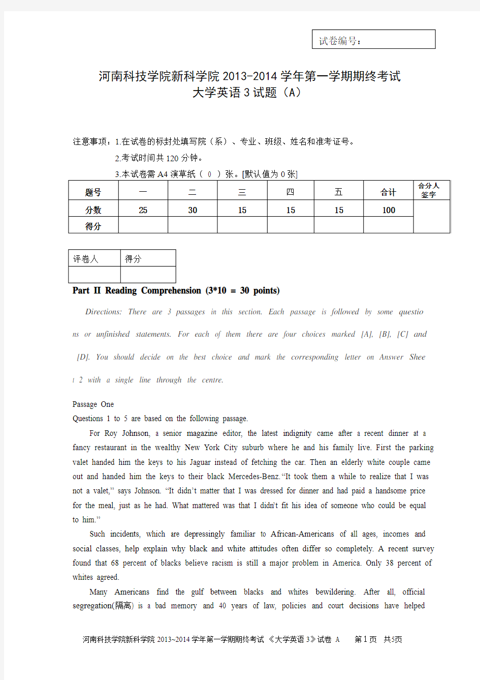 大学英语3试题A卷