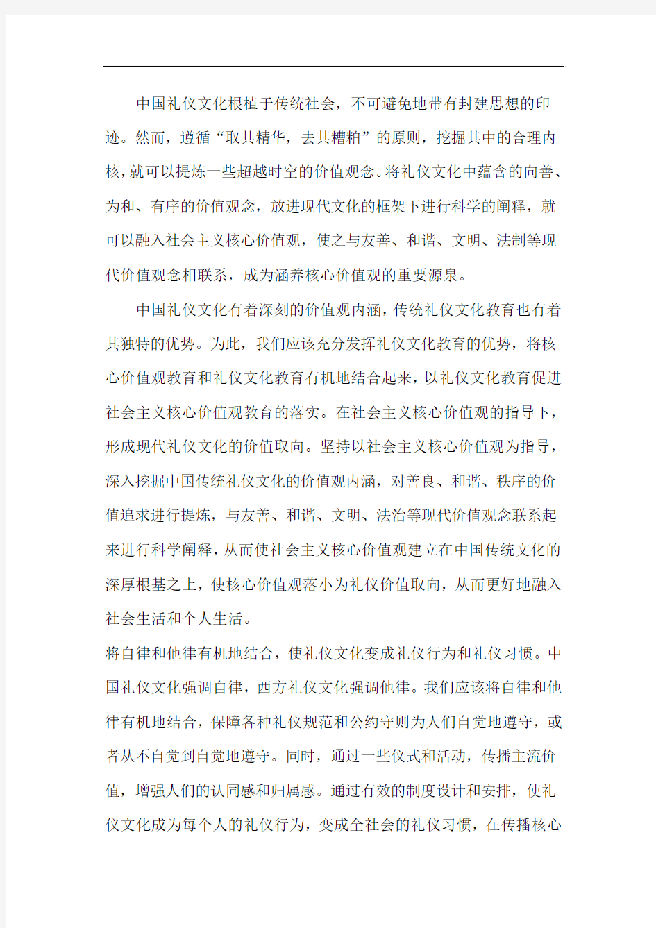湖南省怀化市2018-2019学年高二语文下册第二次月考试题