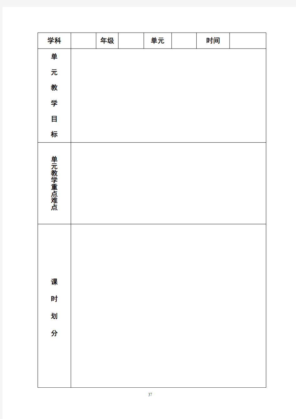 青岛版数学二年级上册角的初步认识教学设计