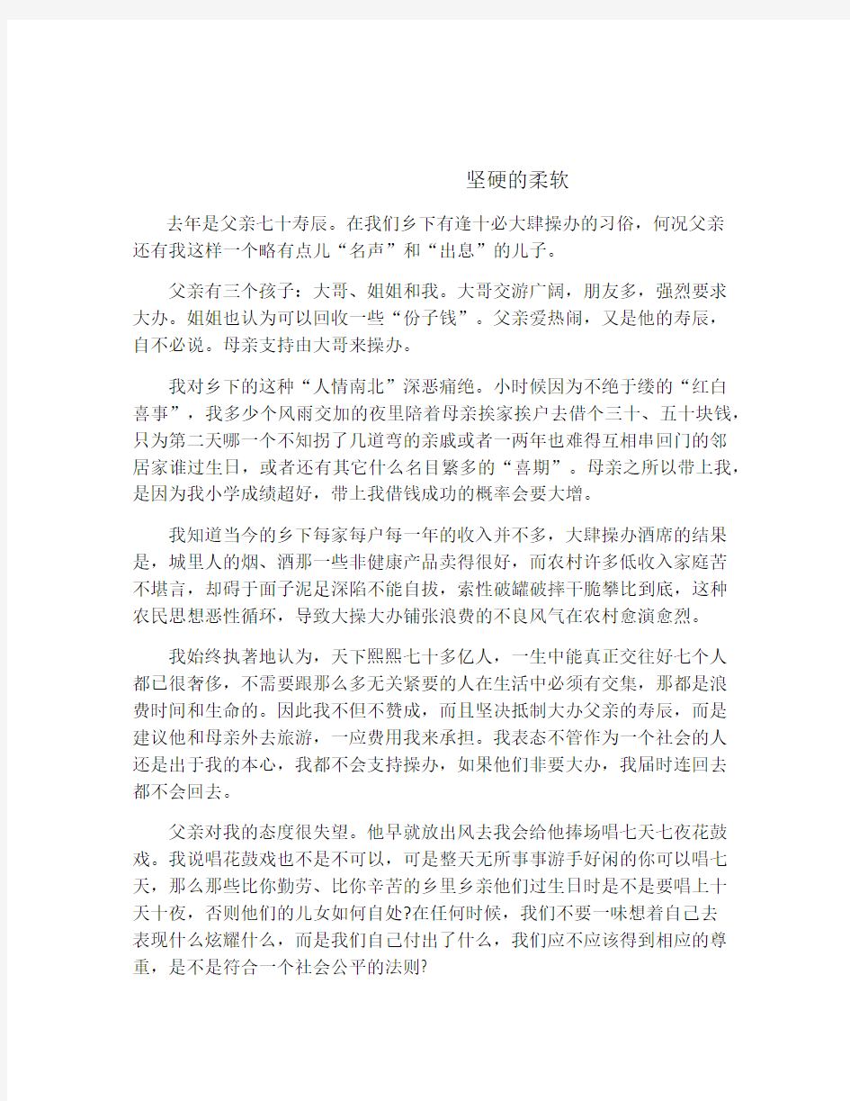 2015年上海市高考满分作文