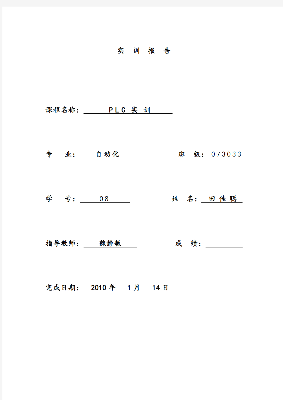 PLC霓虹灯控制电路