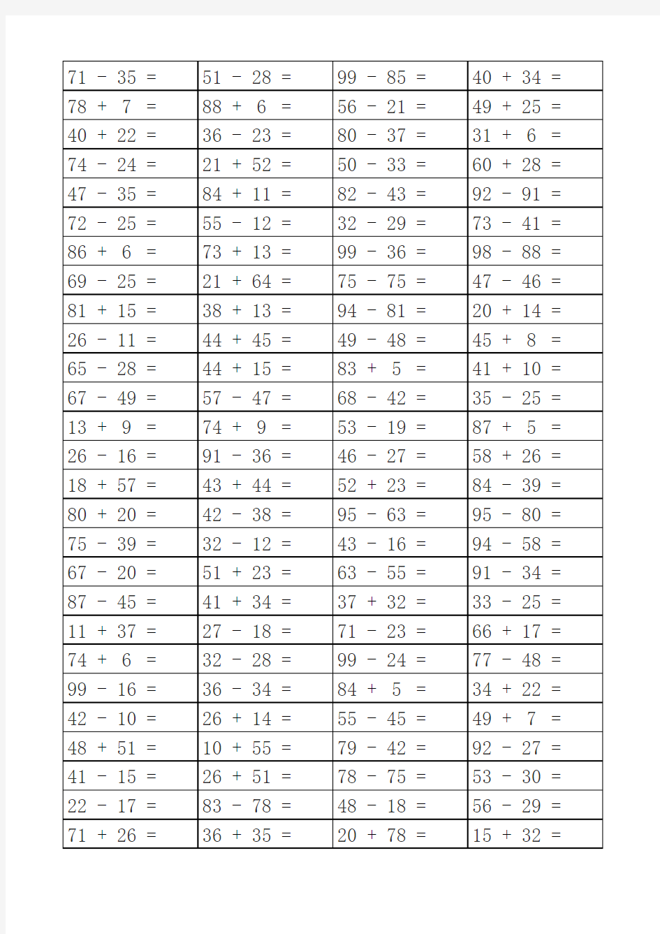 小学数学100以内加减法随机表格