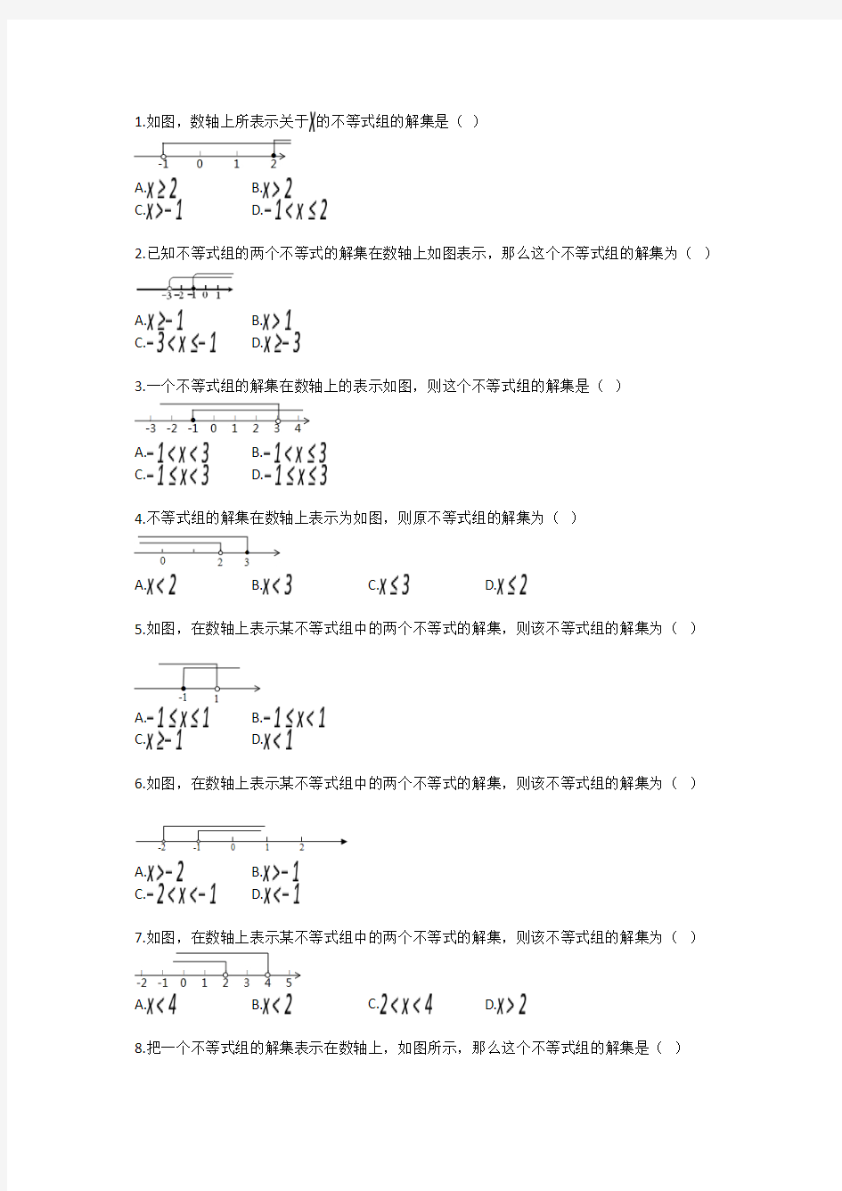 在数轴上表示不等式的解集