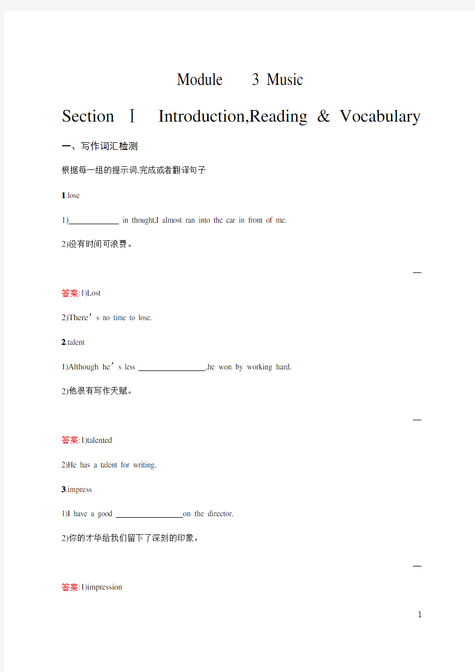 外研社高一必修二unit3知识点