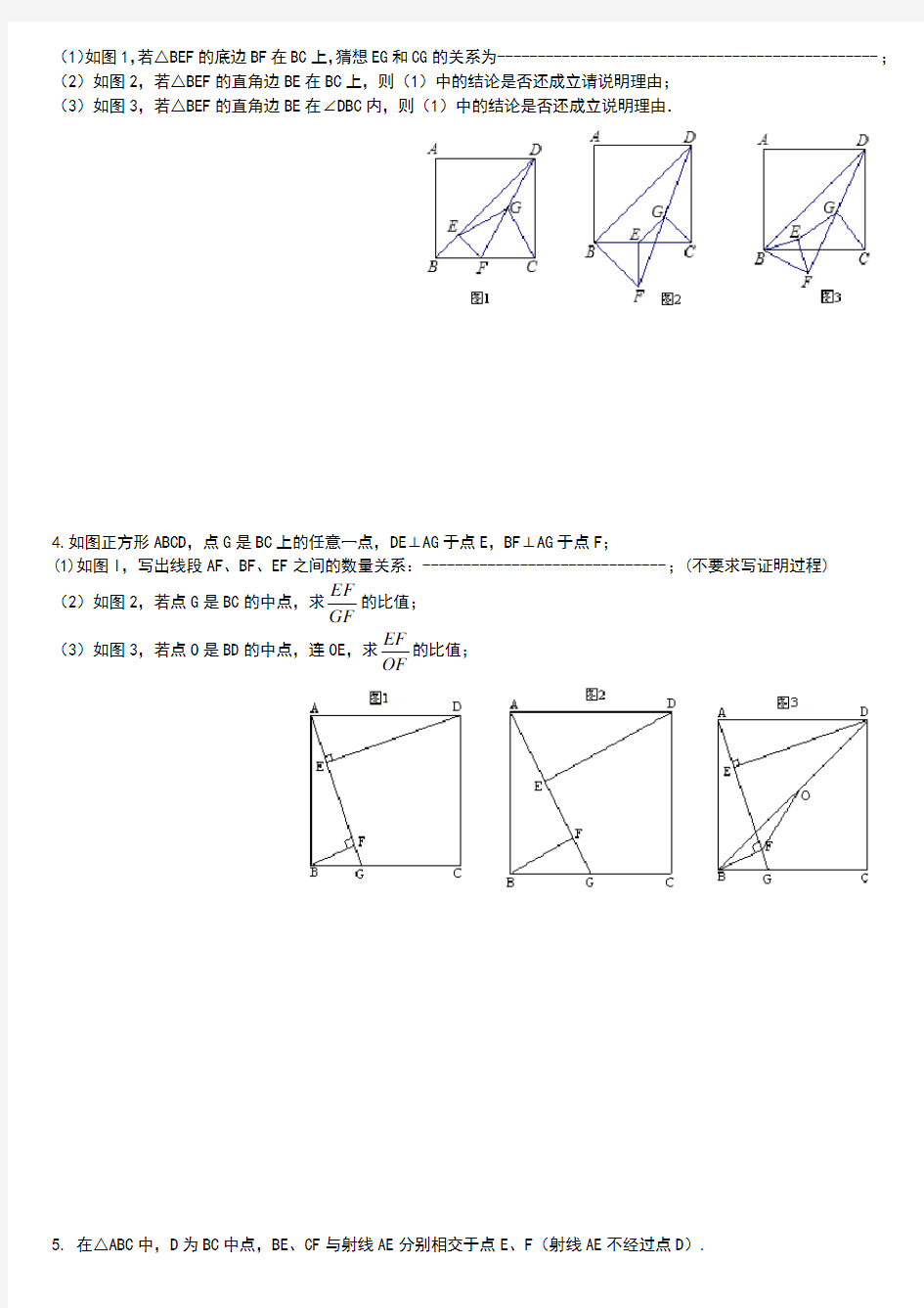 八年级数学下册几何证明题练习