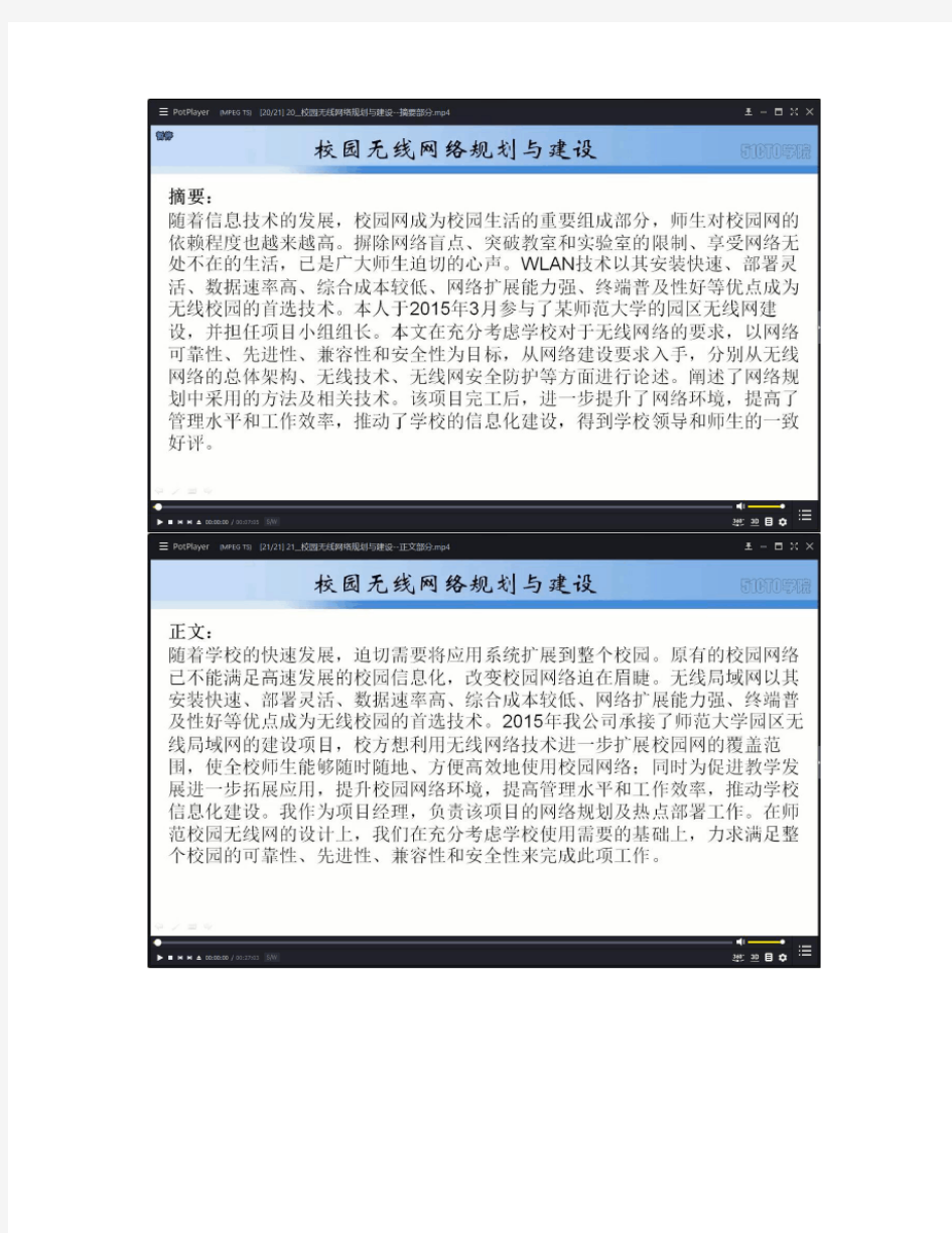 校园无线网络规划与设计