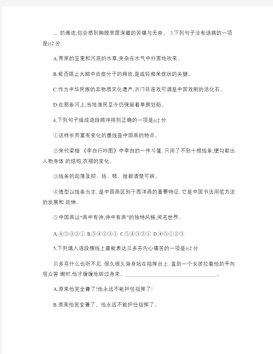 2012年江西省中考语文试卷及答案
