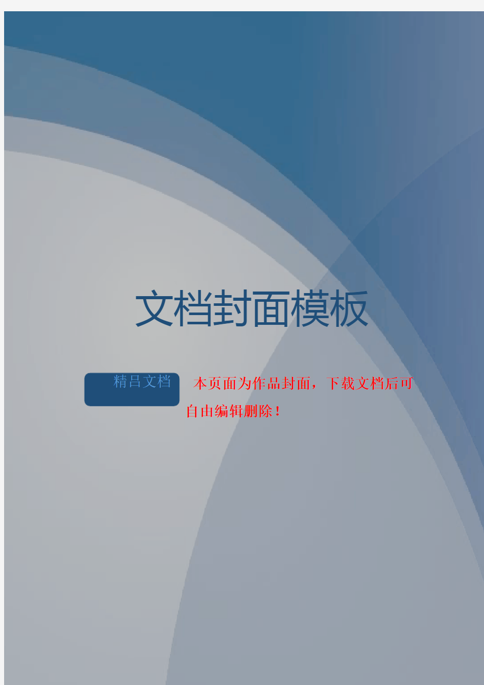 地下室基坑排桩锚索支护施工方案