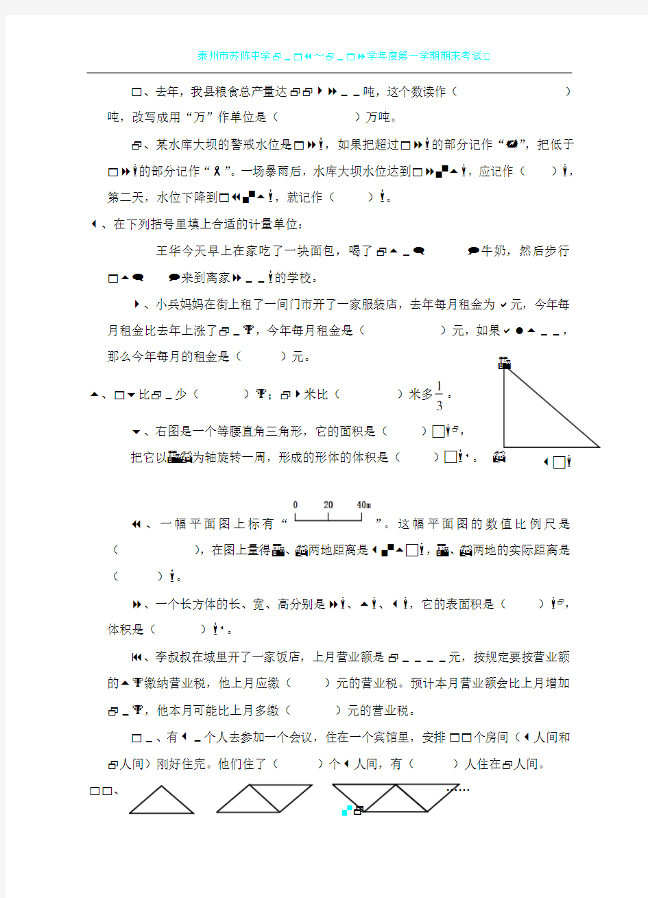 六年级下册数学期末试卷及答案