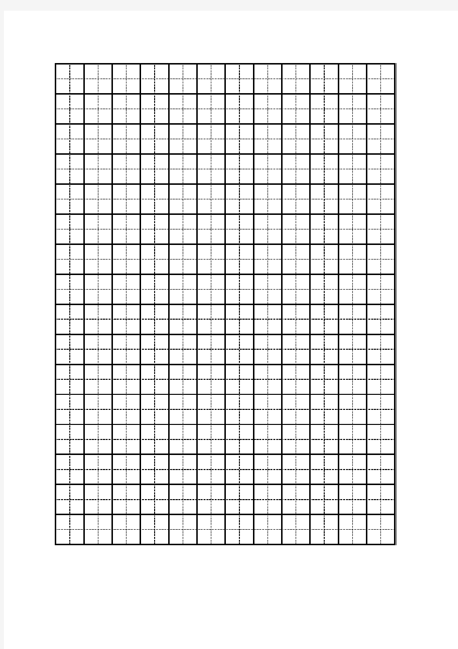 自制A4纸田字格模板.xls2013.05.11