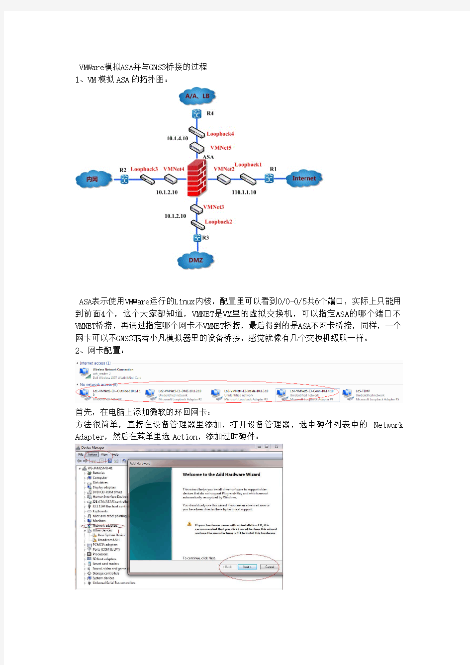 VMWare模拟ASA并与GNS3桥接的过程