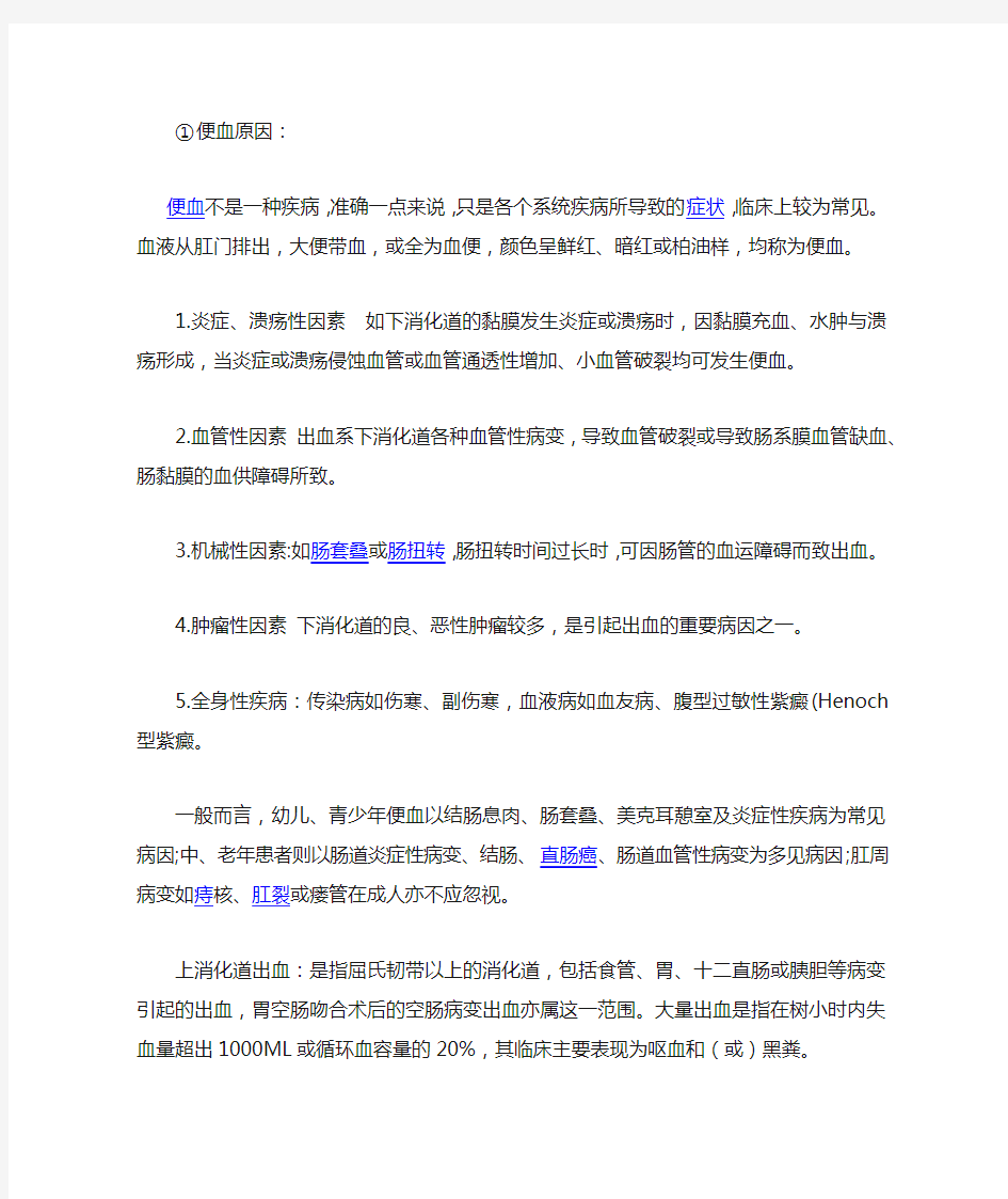 关于直肠癌的病例分析