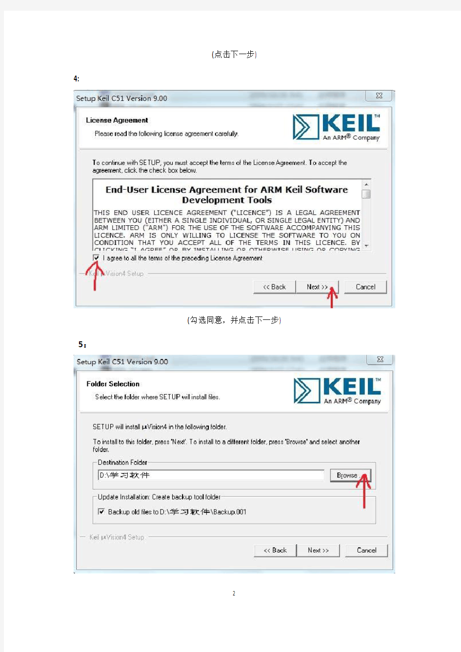 Keil软件使用手册
