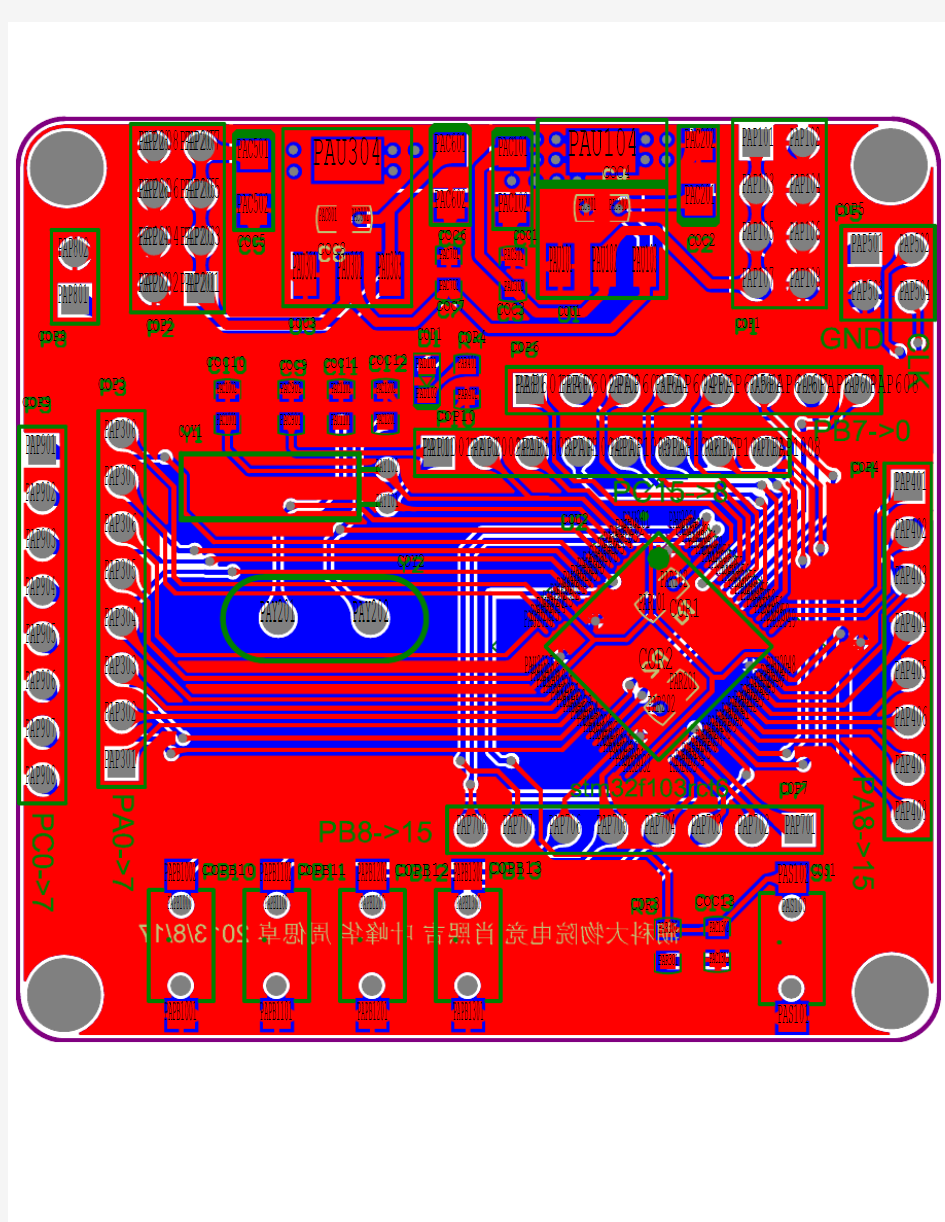 stm32f103rct6的最小系统板