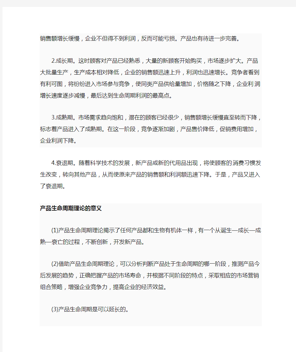 制造业信息化技术的作用与意义