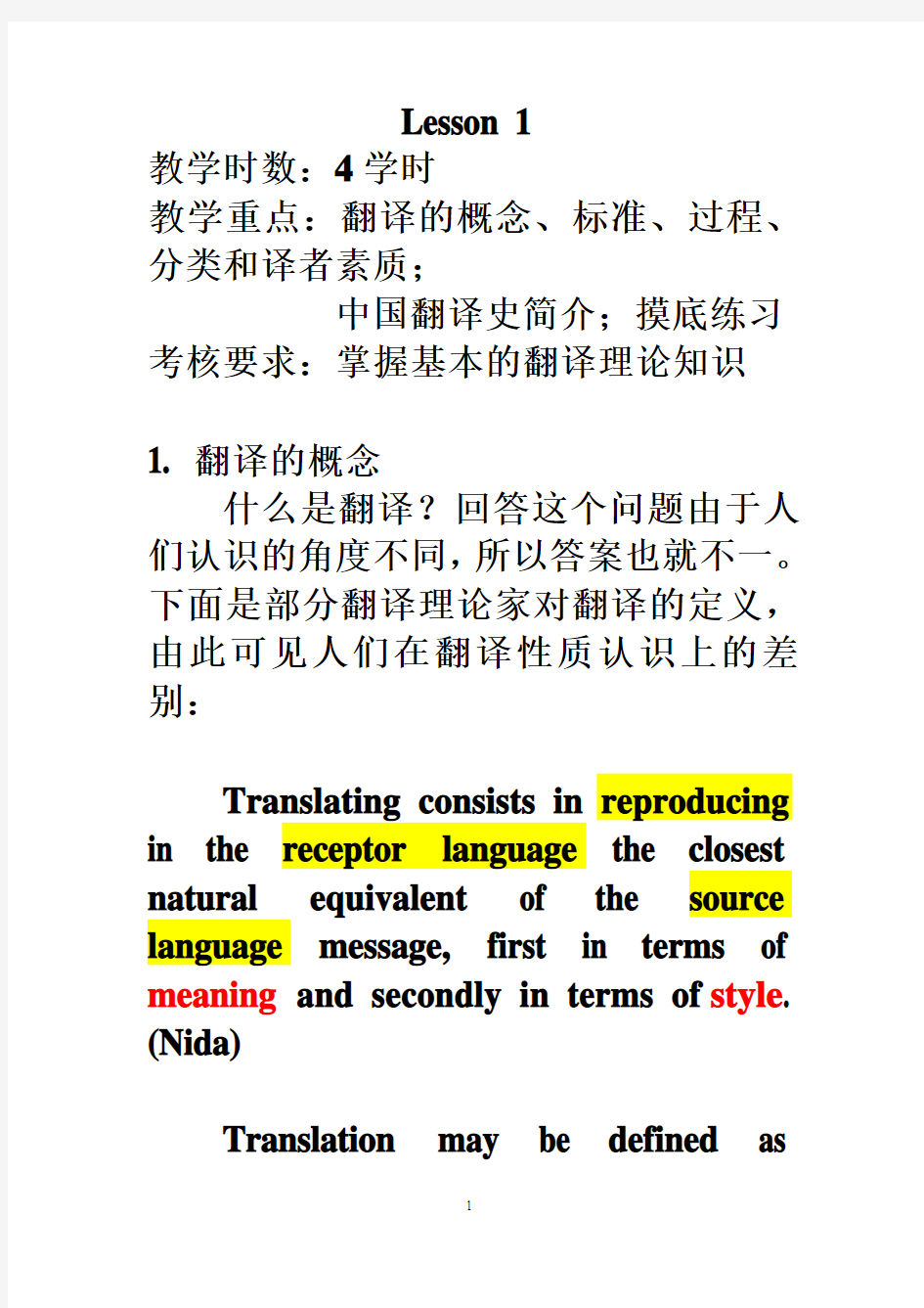 Lesson 1 翻译资料
