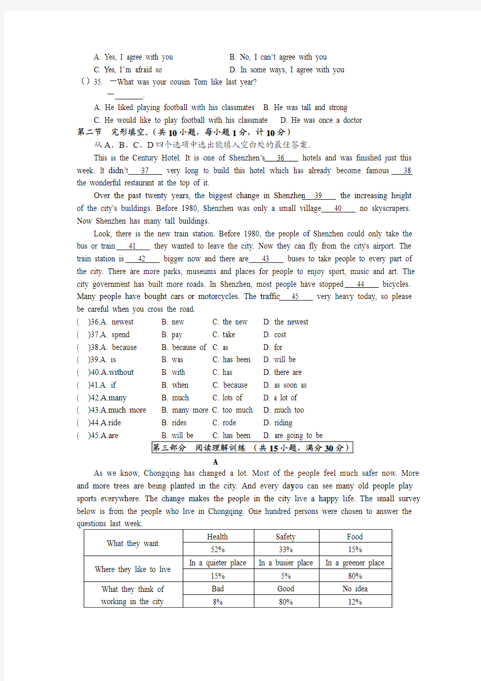 最新江苏牛津译林版初二下册英语8BUnit1同步测试卷含答案