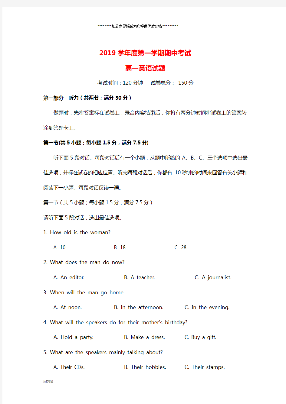 高一英语上学期期中试题 人教-新目标版