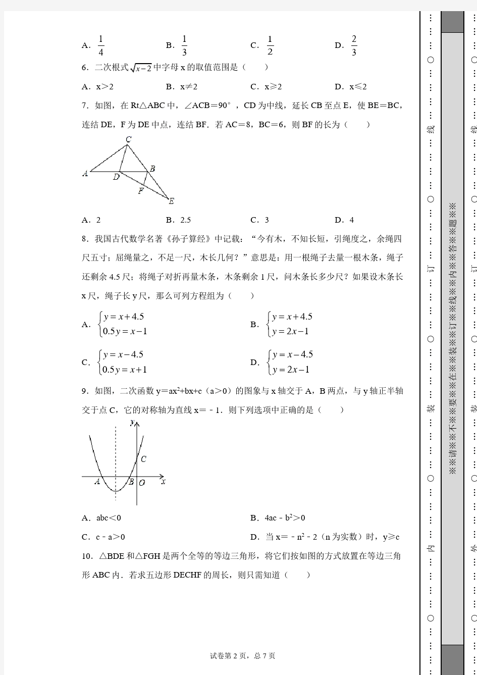 2020年浙江省宁波市中考数学试卷(含详细解析)