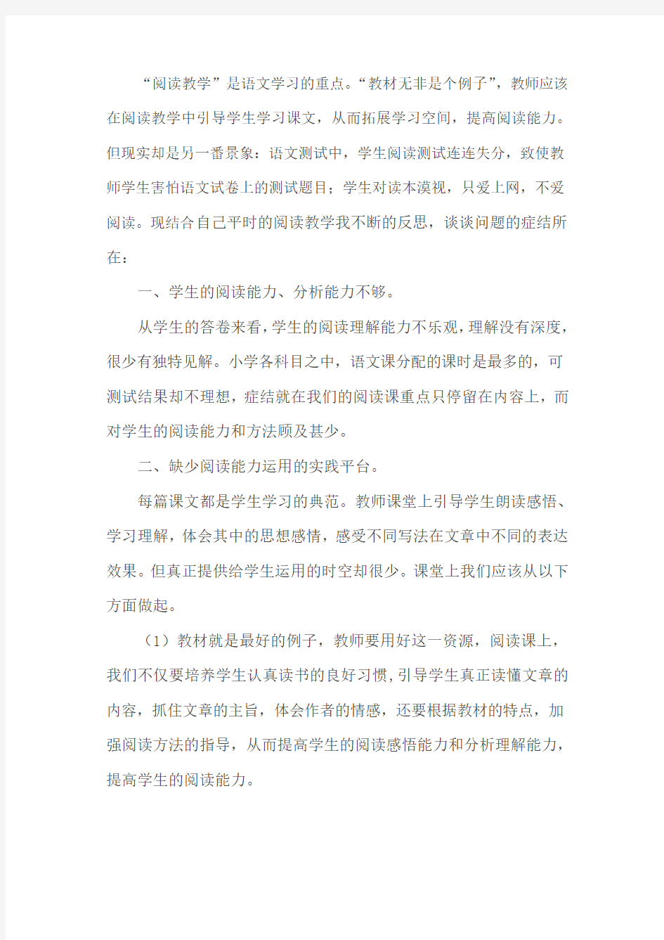 教材无非是个例子