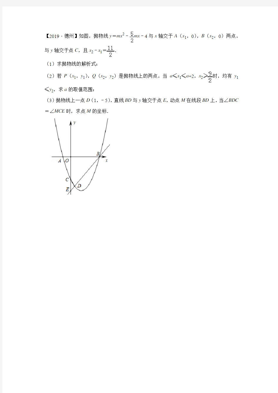 二次函数中角的存在性问题