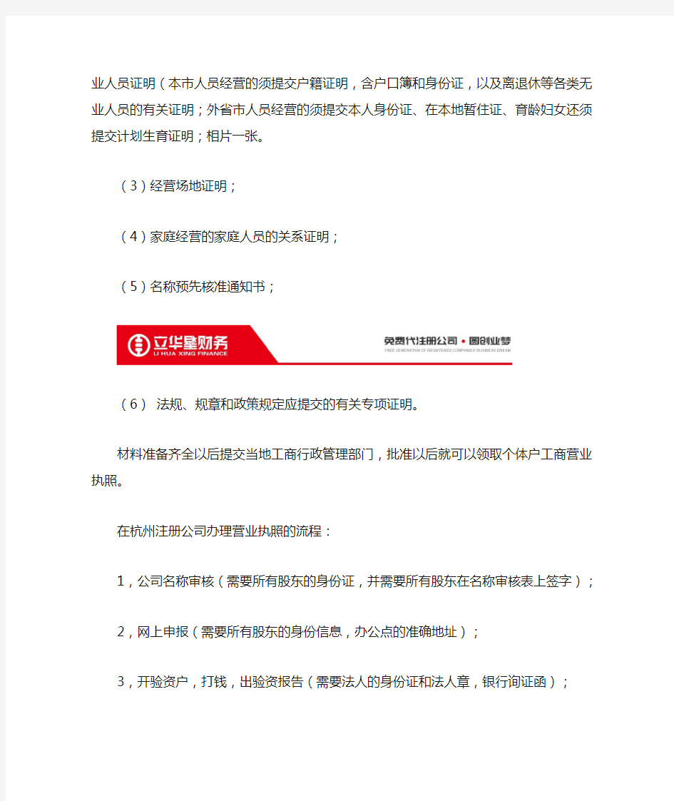 杭州公司地址变更需要提交的材料2018