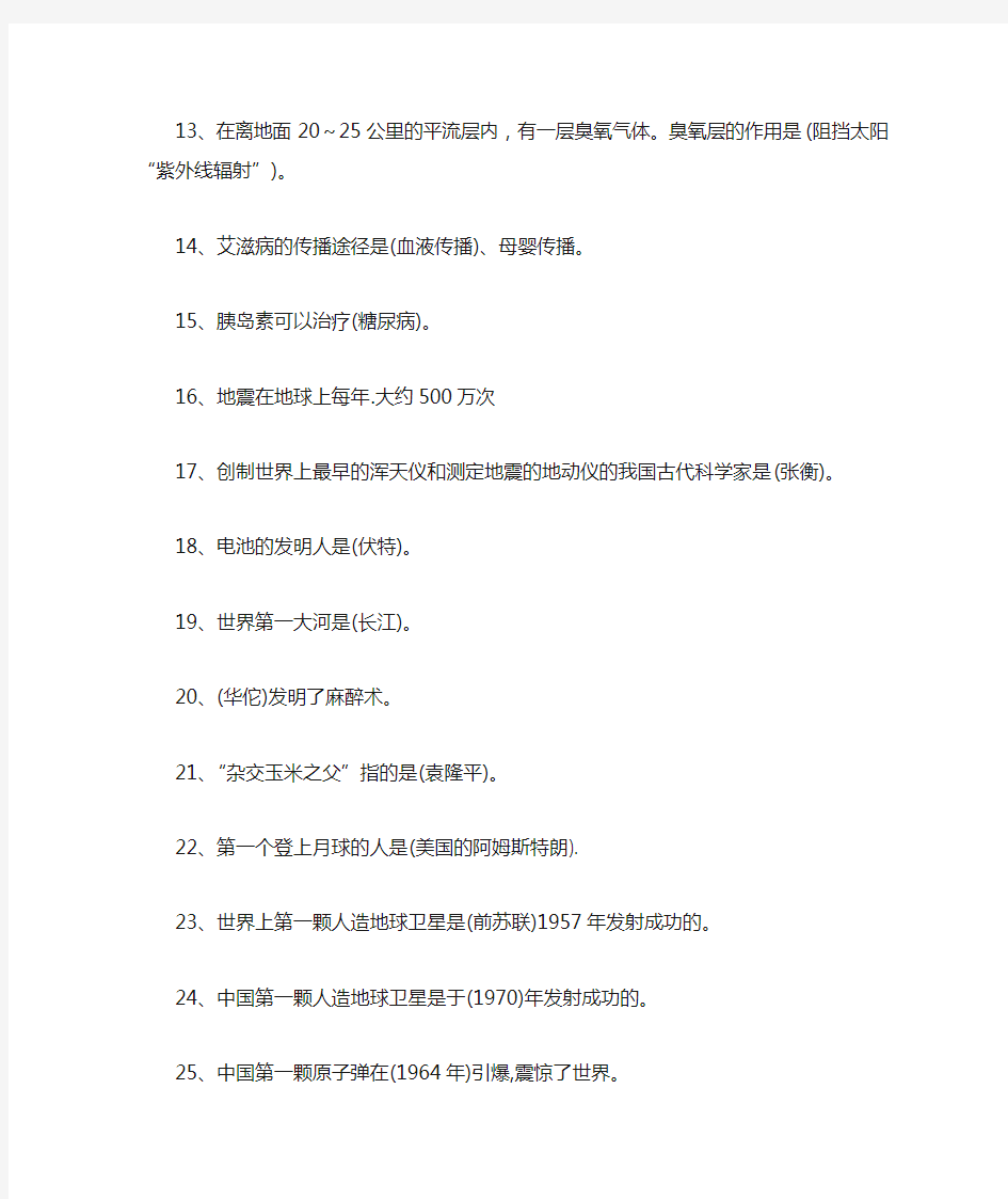 〖网络科普〗2019年青少年网络科普知识竞赛试题80道附答案