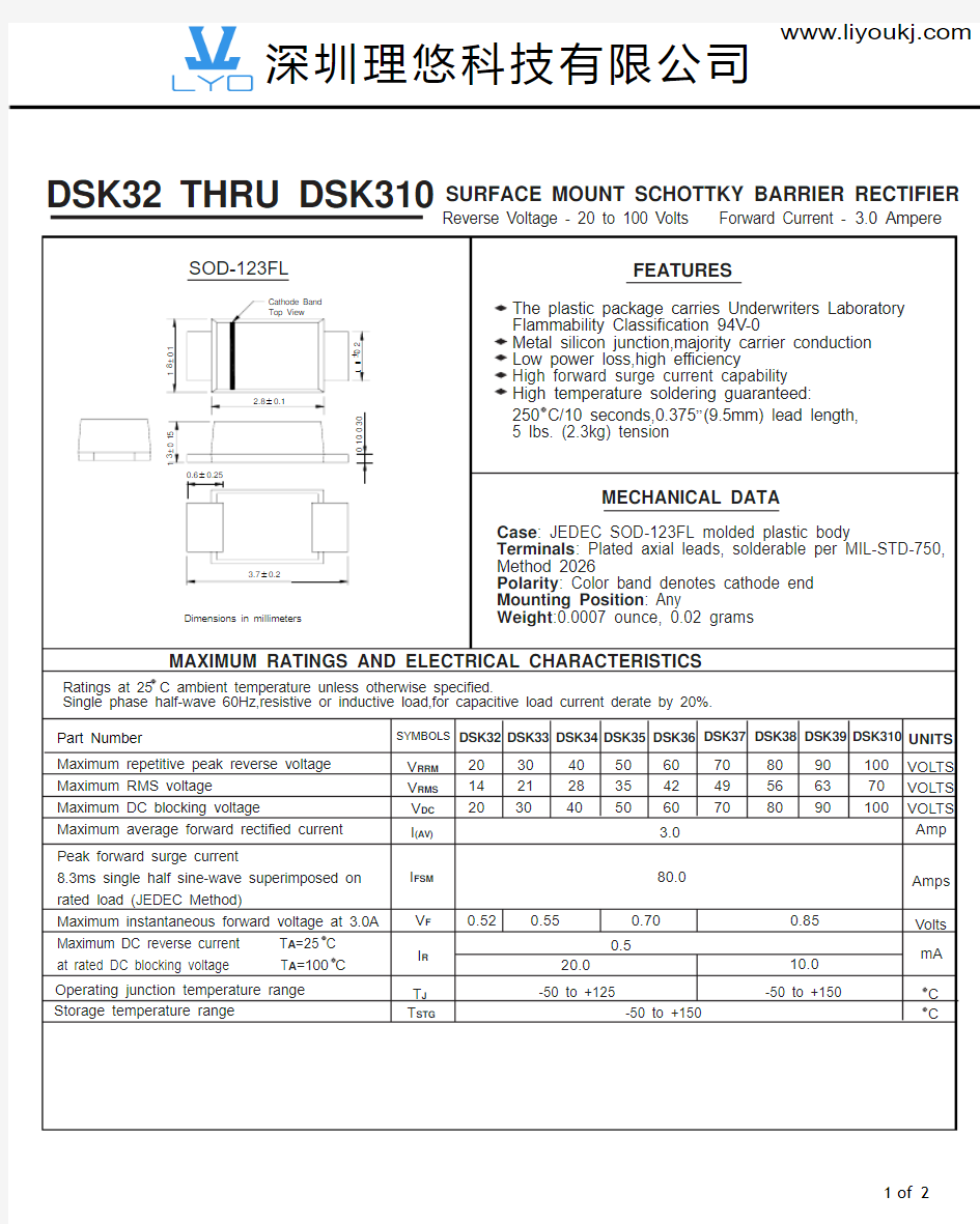 DSK34 SOD-123FL系列规格书推荐