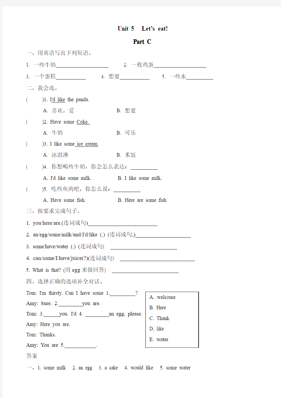 Pep人教版三年级英语上册Unit5 Part C课时练习含答案