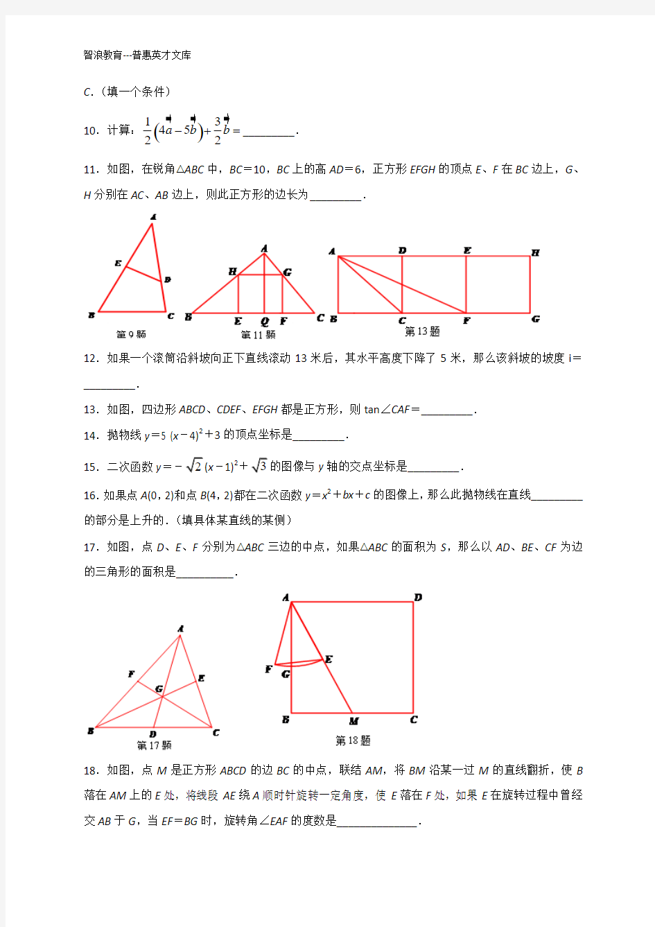 2018年上海宝山区九年级第一学期期末考试数学试题