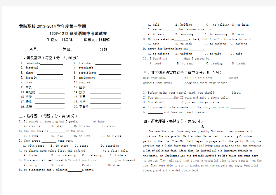 中职英语基础模块3期中考试试卷及答案