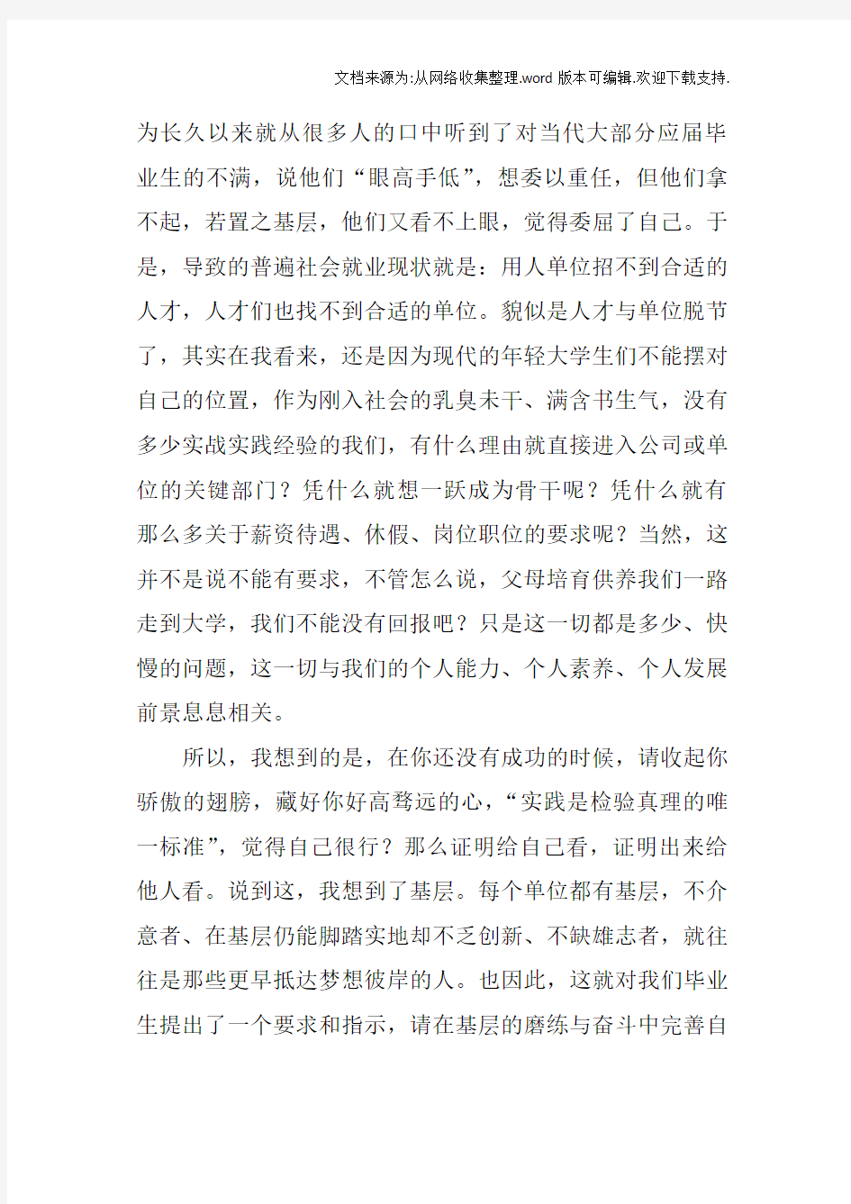 教育机构实习总结报告