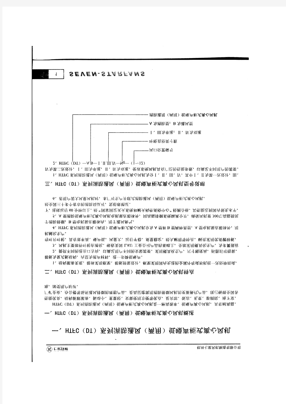 HTFC(DT)系列消防通风(两用)柜式离心风机参数及外形尺寸