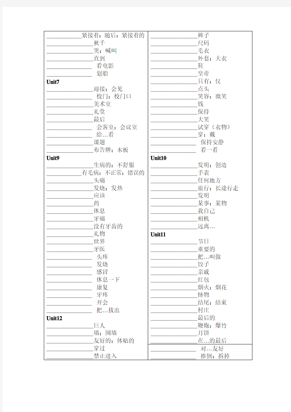 五年级下册英语单词表