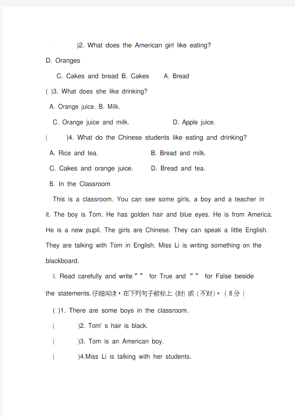 小学英语四年级下册英语阅读训练题