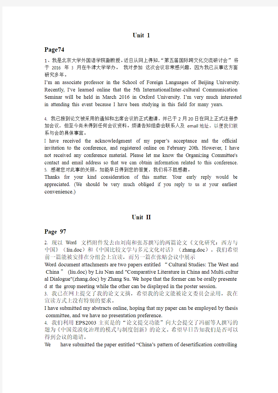 中南大学研究生英语E-book1课后翻译练习参考答案(重点版)