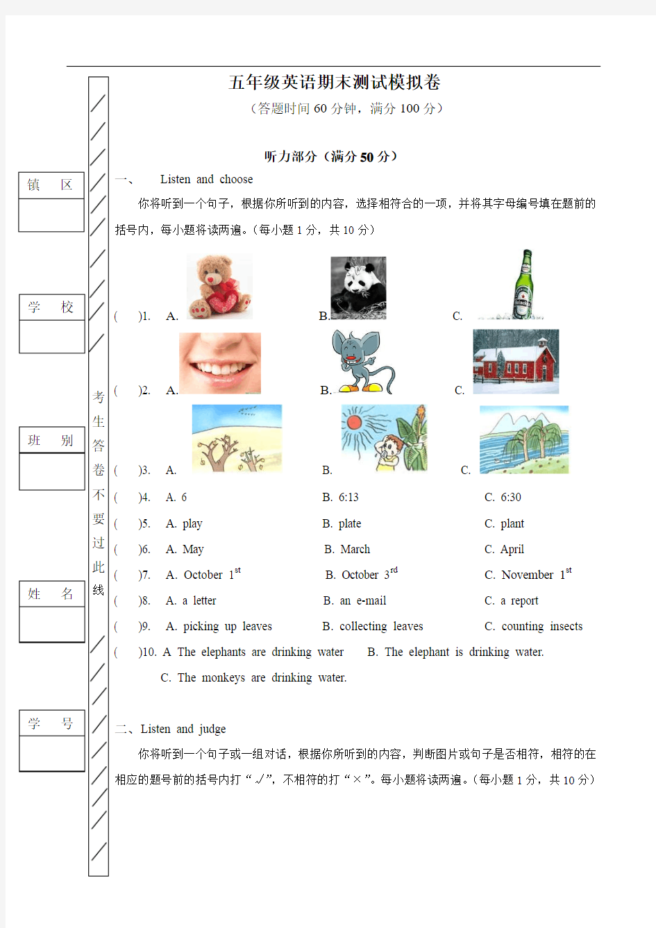 五年级英语-期末五年级英语的综合练习卷