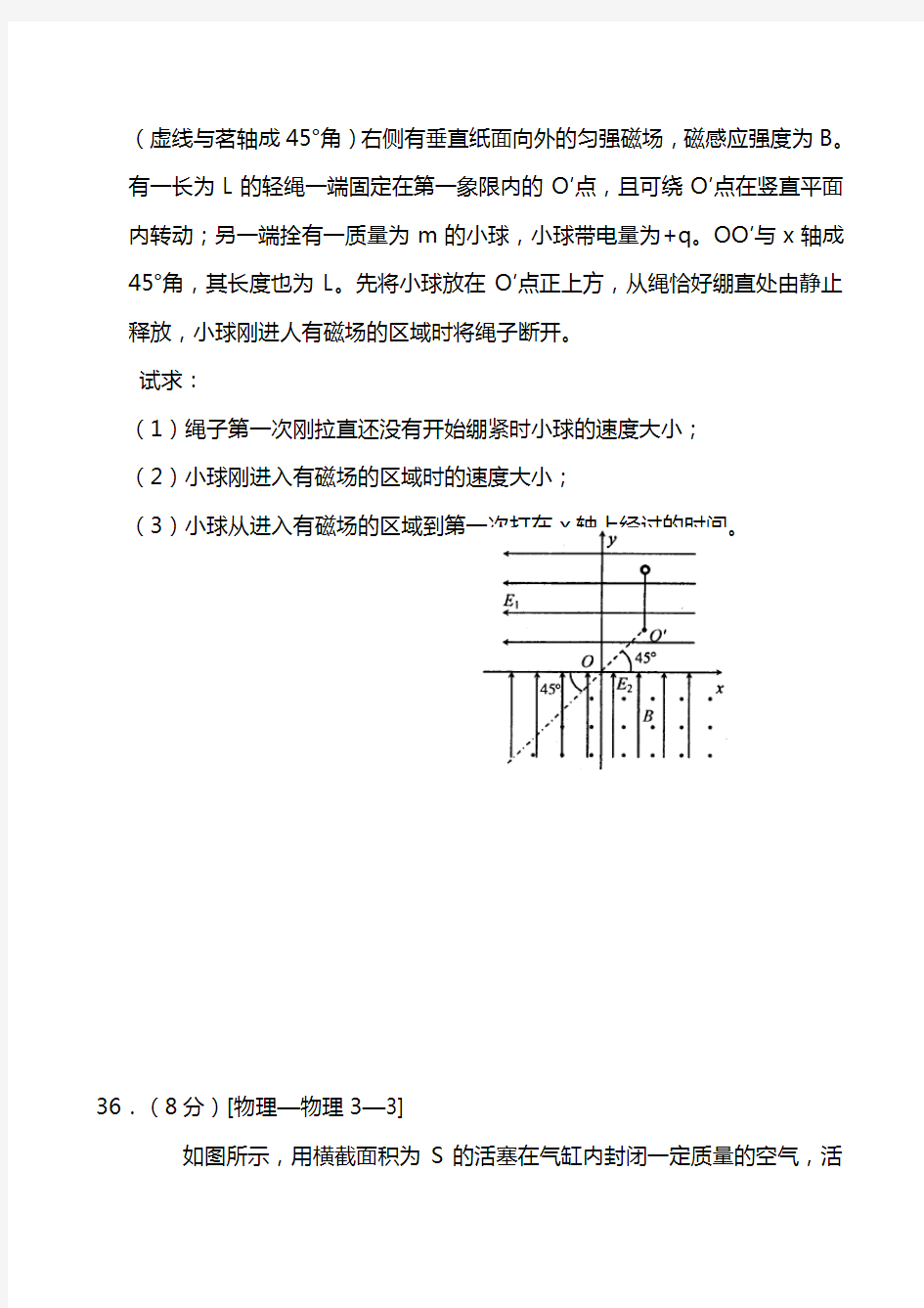 最新高考物理试题汇编：专题训练-计算题