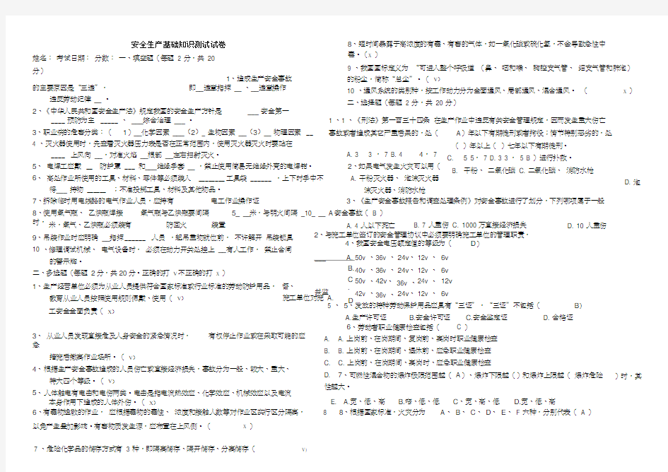 安全管理人员面试笔试试题