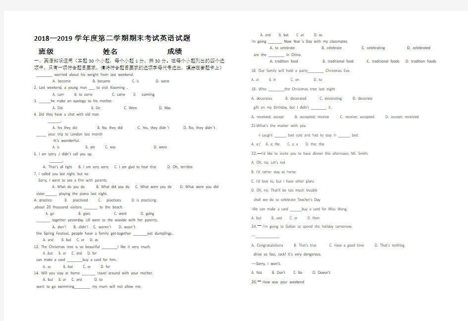 职业中专英语试题及答案