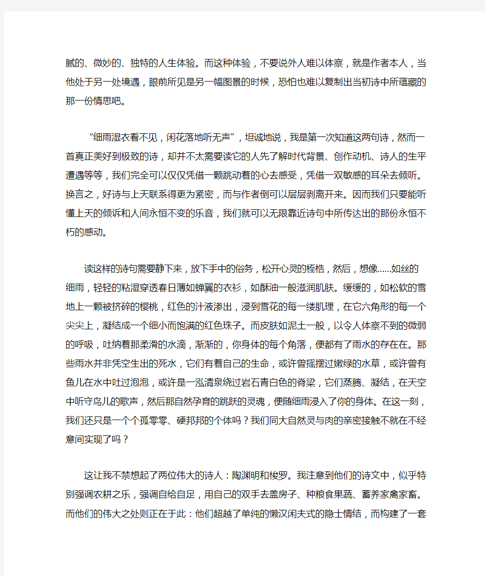 2007年高考北京满分作文选登(12 篇)