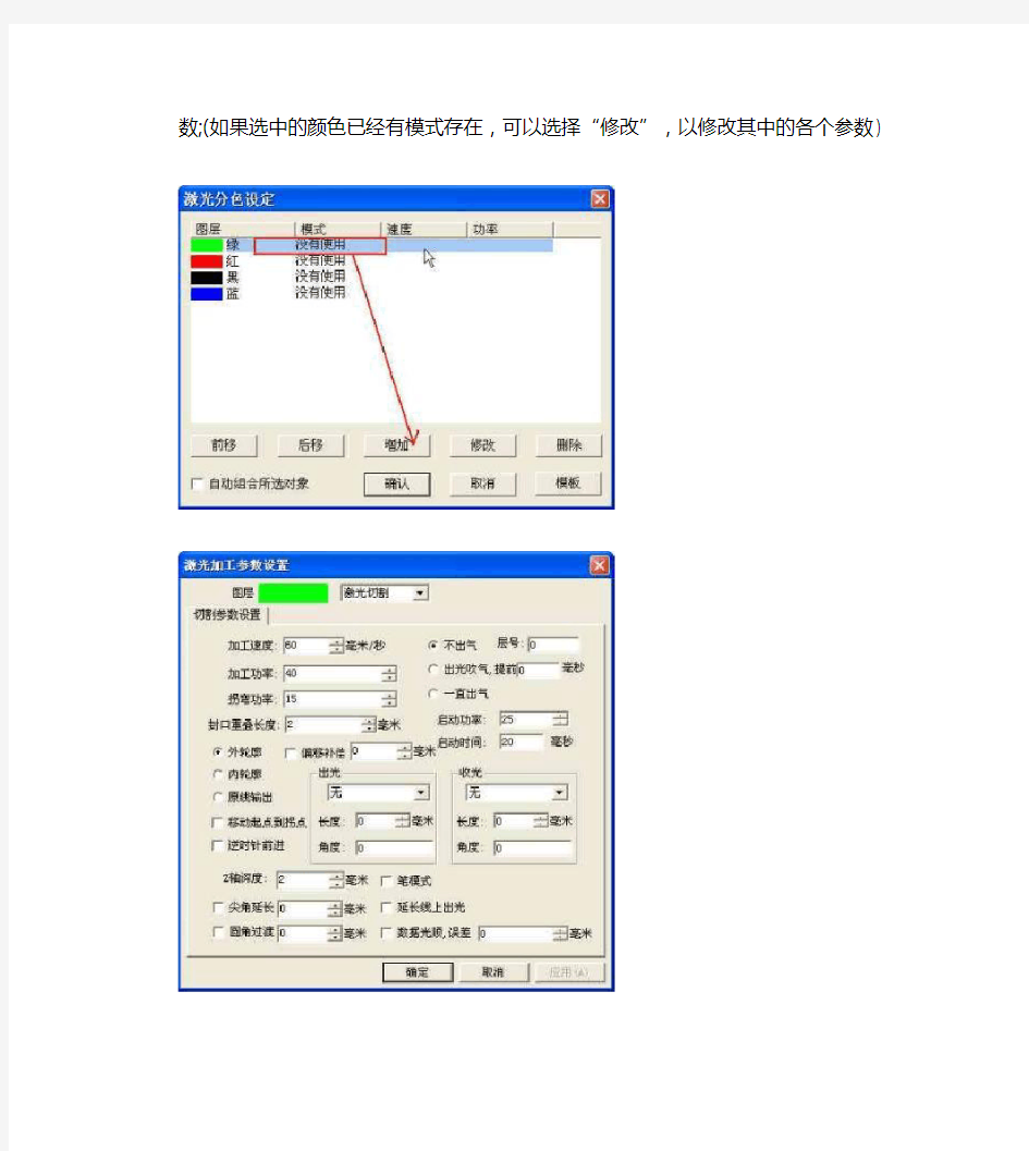 文泰雕刻软件操作说明