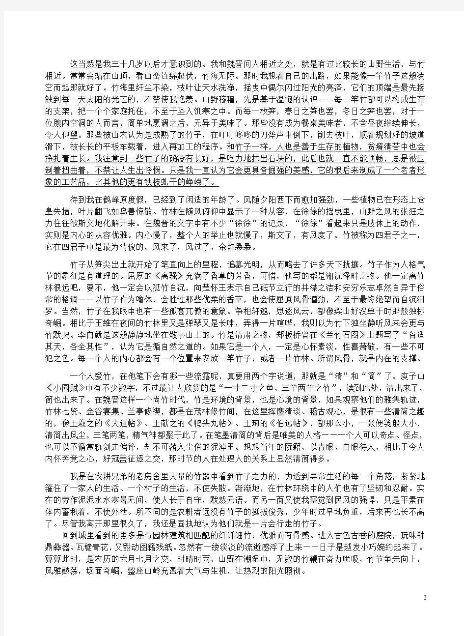 2019年高考语文《散文阅读》总复习专项三《散文的人物形象和物象的分析概括》及考题演练卷