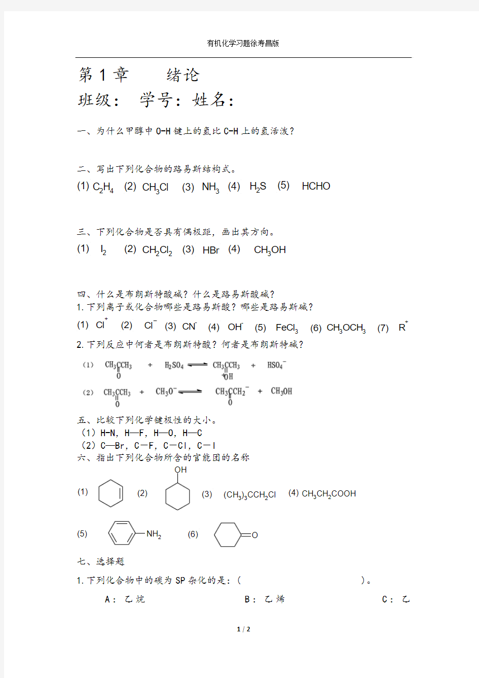 第1章绪论