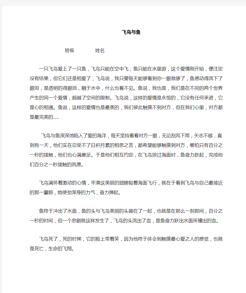 睡前浪漫爱情小故事222